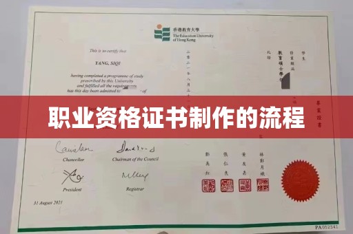 柘荣职业资格证书制作的流程