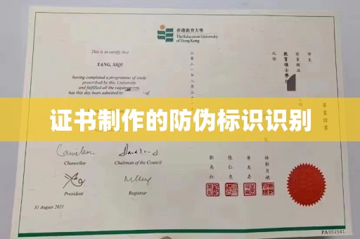 柘荣证书制作的防伪标识识别