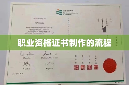 柘荣职业资格证书制作的流程