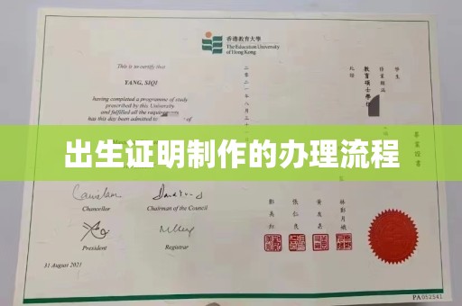 柘荣出生证明制作的办理流程